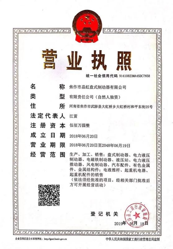 營(yíng)業(yè)執(zhí)照